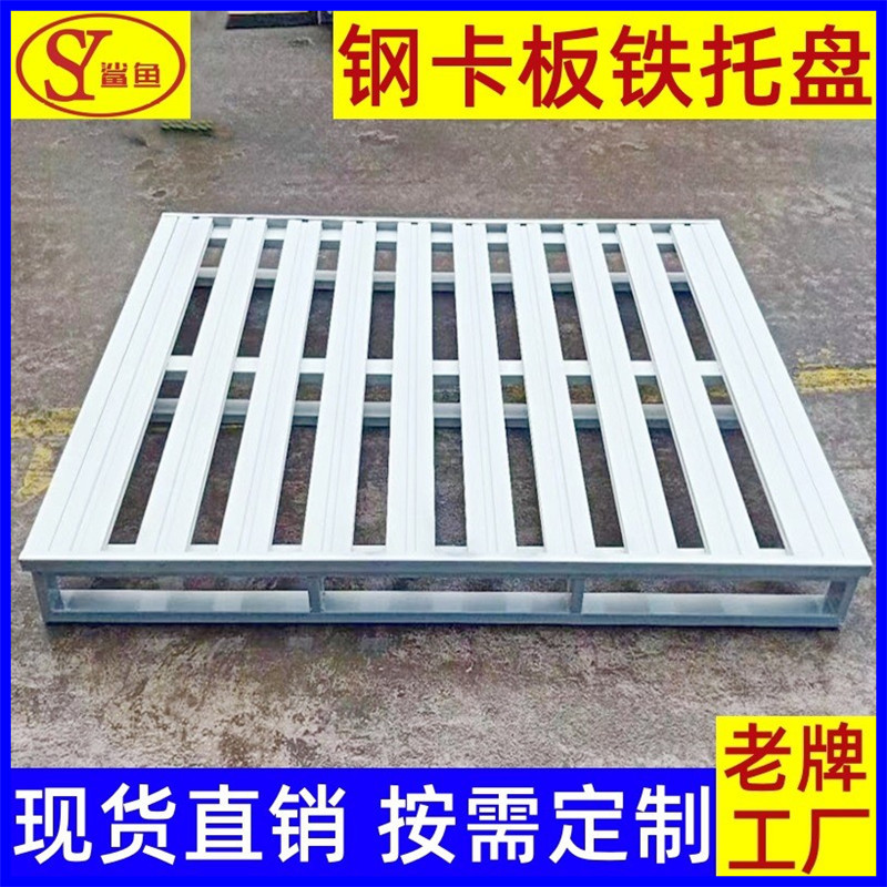 仓库四面进叉镀锌托盘五金金属物料汽配卡板物流叉车周转金属托盘