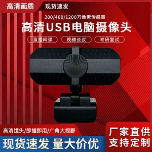 2K高清音频一体化摄像头电脑摄像头外置高清2K网络教学会议摄像头