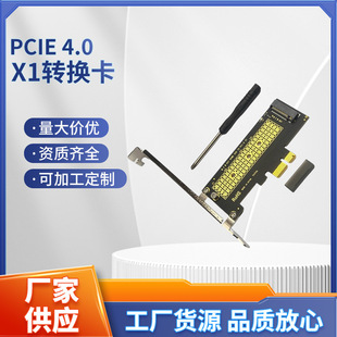 PCI-E 4.0 X1 ���ٔUչ�D�Q��THTAI SSDӲ�PM.2 NVME �D��PCIE