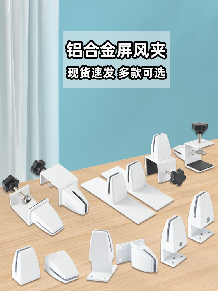 桌面铝合金屏风夹办公隔板夹屏风挡板夹木板夹子玻璃固定夹五金件