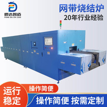 铜端网带烧结炉铜材去应力退火炉式烧铜炉烧银炉回火炉电炉节能