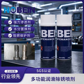 工业润滑脂;金属清洗剂;防锈润滑剂