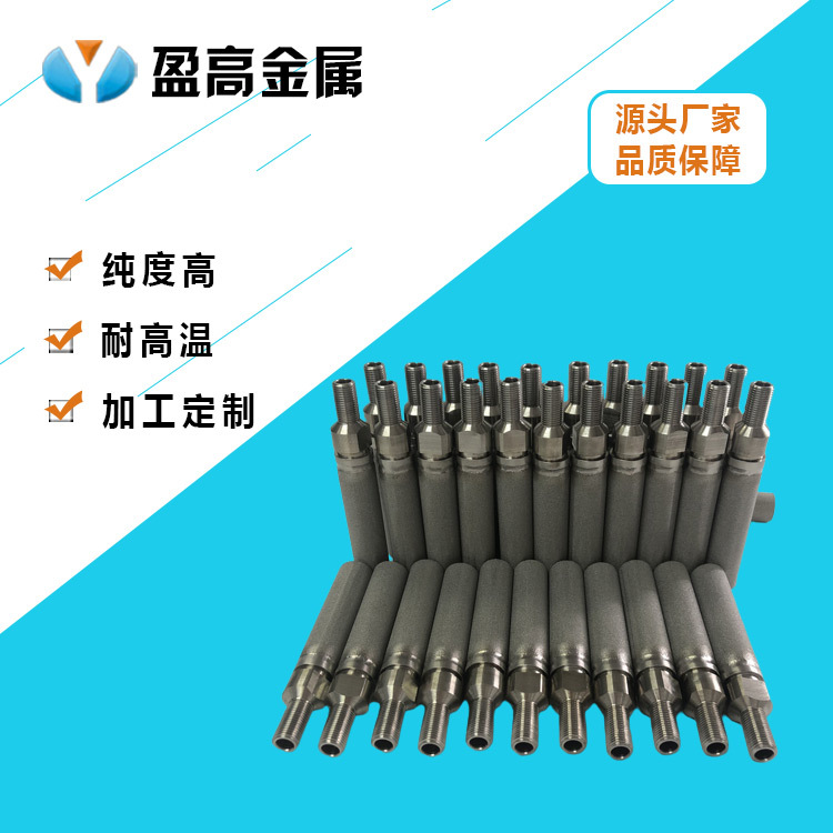 钛滤芯/金属粉末烧结过滤管/化工液体不锈钢粉末烧结滤芯