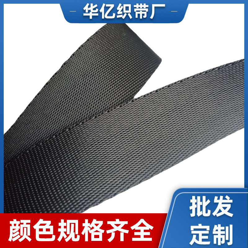 密纹 黑色仿尼龙 2.5cm宽 黑色仿尼龙密纹织带2.5厘米1.0mm厚现货