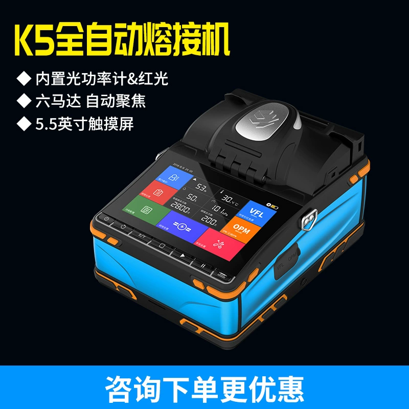 Сварочный аппарат для оптоволокна GUANGYAN K5, полностью автоматический, для патч-кордов и пигтейлов, с функцией горячей сварки, эксклюзивно для трансграничных поставок