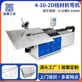 全自动钢丝铁线弯线机线材折弯机置物架沥水篮弯框机 铁艺折线机