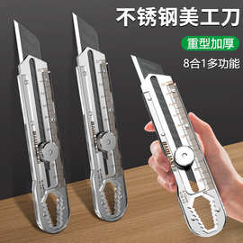 金属美工刀 多功能带刻度壁纸刀 工业级裁纸刀开箱工具批发