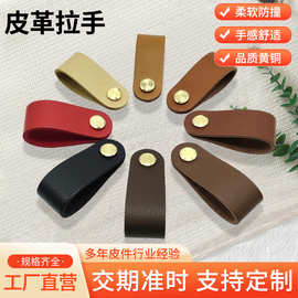 皮拉手皮革提手抽屉榻榻米儿童房衣柜门皮质提带橱柜子防撞把手