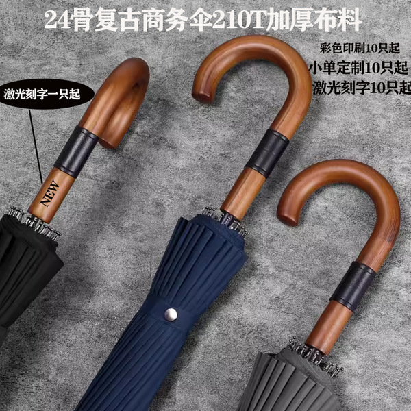 High -grade leather wooden handle 24 bone long handle umbrella all…
