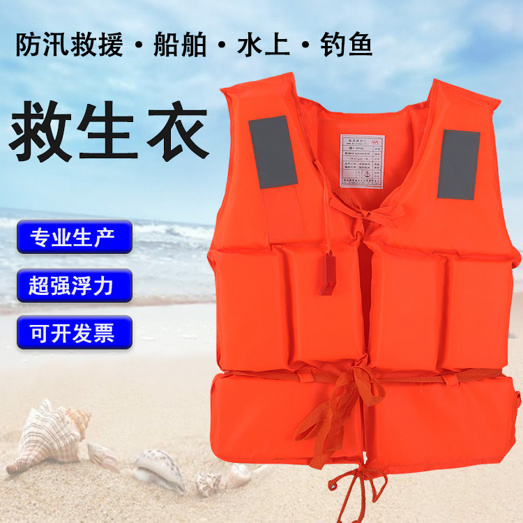 水域救援救生衣船用大浮力防汛救生马甲牛津布加厚成人防护背心
