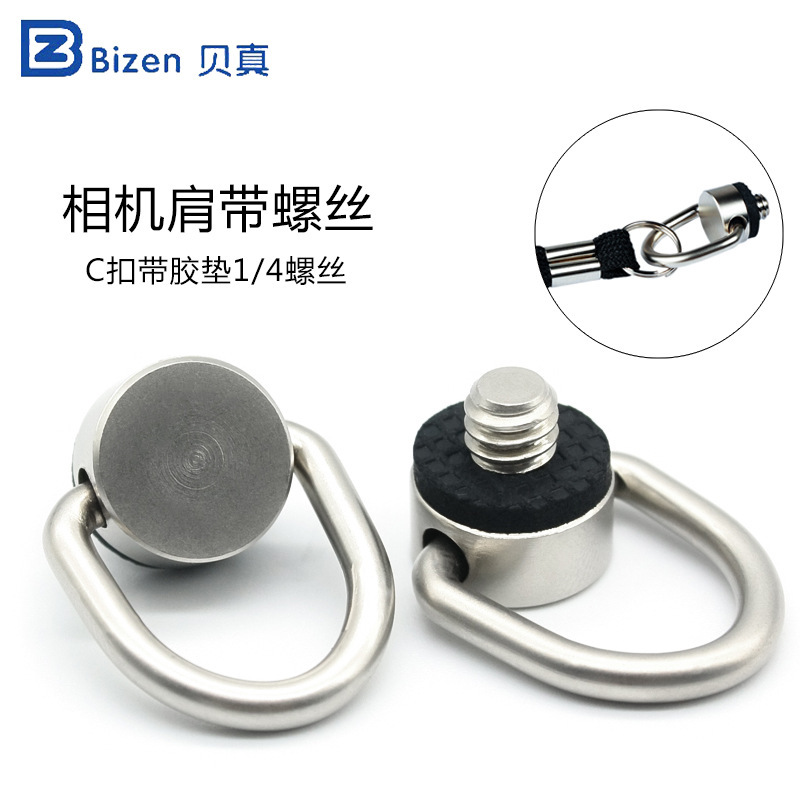 Universal Slr Camera Shoulder Strap Screw C-Ring 1/4 Screw Tripod Gimbal Hanging Rope Quick Release Plate Screw