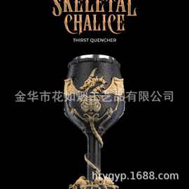 跨境新品骷髅骨骼暗黑风酒杯收纳碗套装 哥特恐怖风酒具摆件