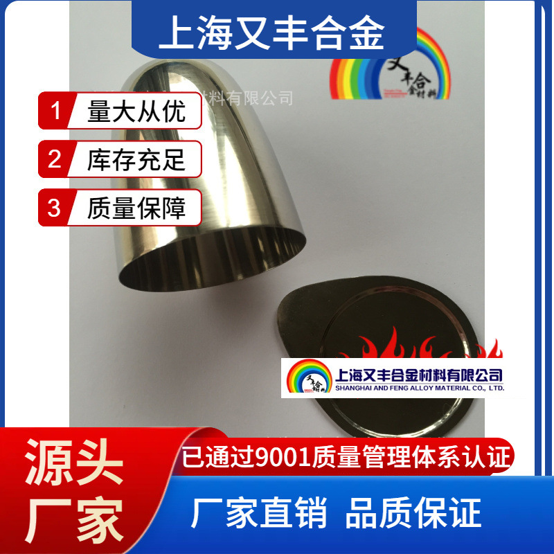 高纯铂金坩埚生产厂家 实验室科研用Pt铂金坩埚皿 铂金蒸发皿