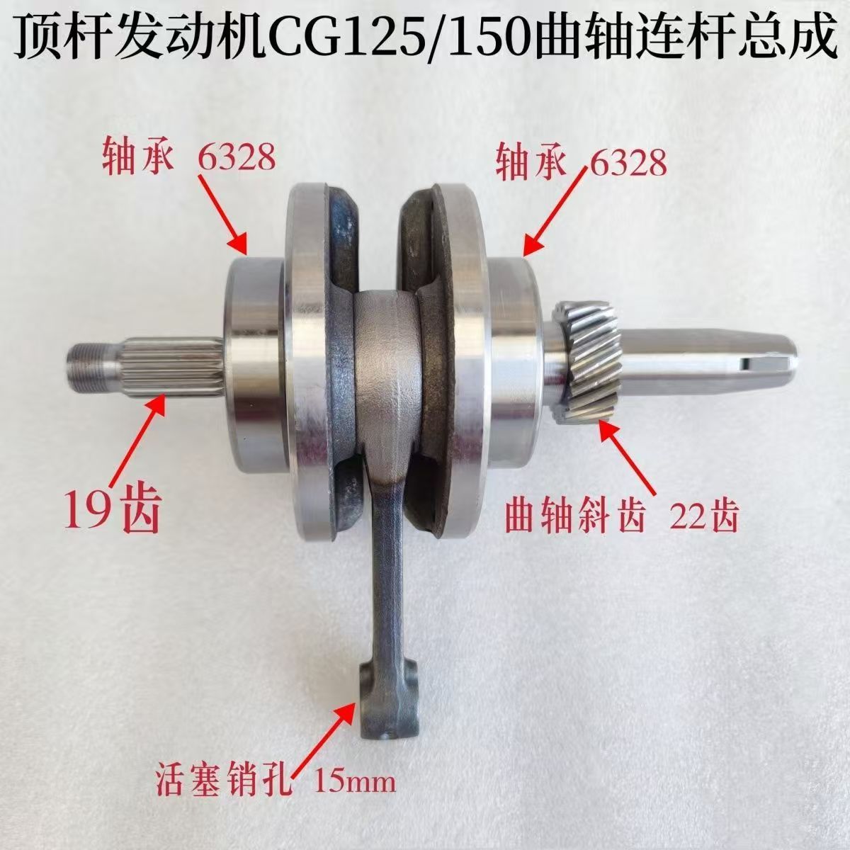 In-Stock Wholesale Push Rod Engine Cg125/150 Crankshaft and Connecting Rod Assembly Motorcycle Engine Crankshaft