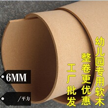 ܛľ�����6MM ��Ƭ�����԰幫���������׃��@�b�/�S��