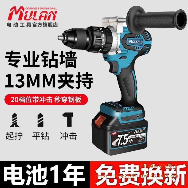 牧蓝无刷电钻手电钻电动冰钻13mm大功率钻冰充电锂电池冲击钻冰钻