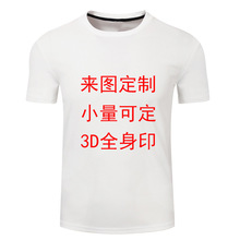 TShirt3D����ӡ��t���羳���һ�Դ �ļ�Բ�����3dT����װ