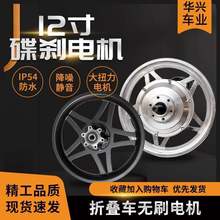 12��36V/48V350W/400�ߵ��x���X����늄�܇늙Cһ�w݆ݞǰ݆/��݆