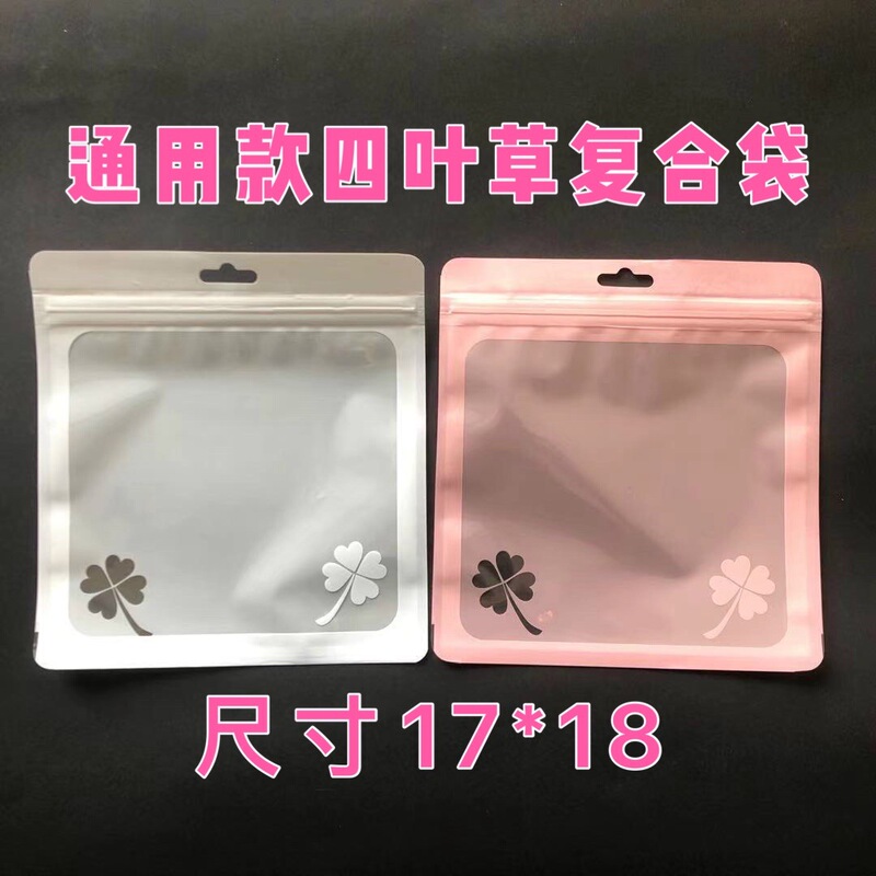 Underwear packaging bag ice sleeve packaging composite bag self-sealing bag printing underwear packaging bag plastic bag spot wholesale