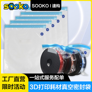 SOOKO�٘�3D��ӡ�C�Ĳ���մ�1KG�����ܷ����ձ÷������Ӻ��ռ{