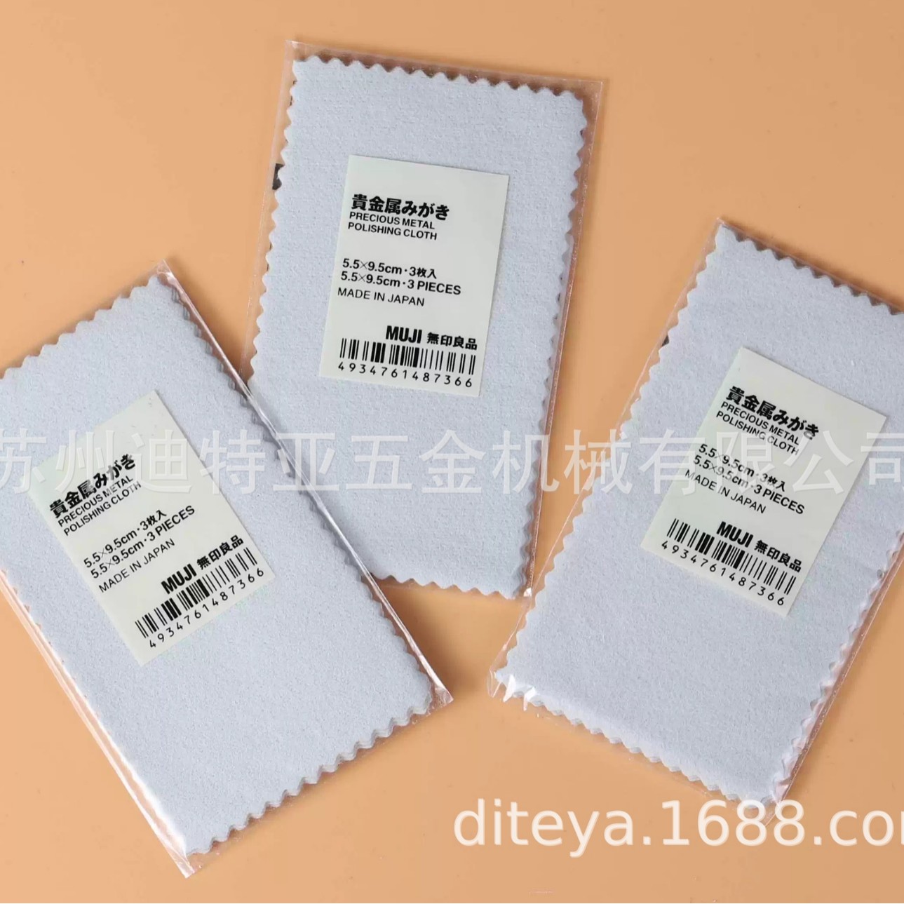 日本MUJI金属擦拭布擦金擦银布金银首饰清洁抛光布眼镜布相机镜头