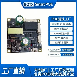 其他传输设备;其他周边配件;POE模块