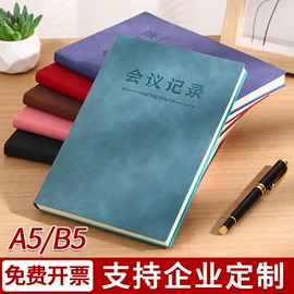 笔记本记事本;其他簿本册;其他收纳用品