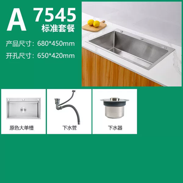 [Jiajun] 75*45cm [Large-sized brushed sink]-Basic package [All steel drain] Manufacturer sells at a loss