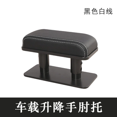 left elbow rest, Armrest box - black-with-white-lines