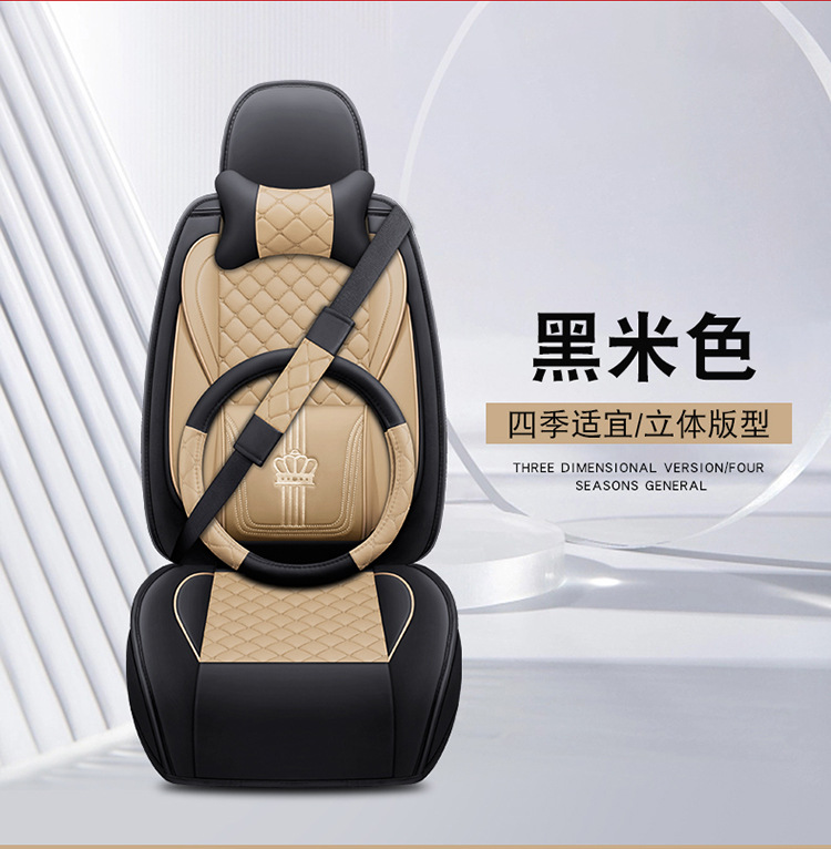 2026 new model car seat cushion, universal for all car models, four-season leather seat cushion, lumbar support, full leather seat cover, universal seat cover