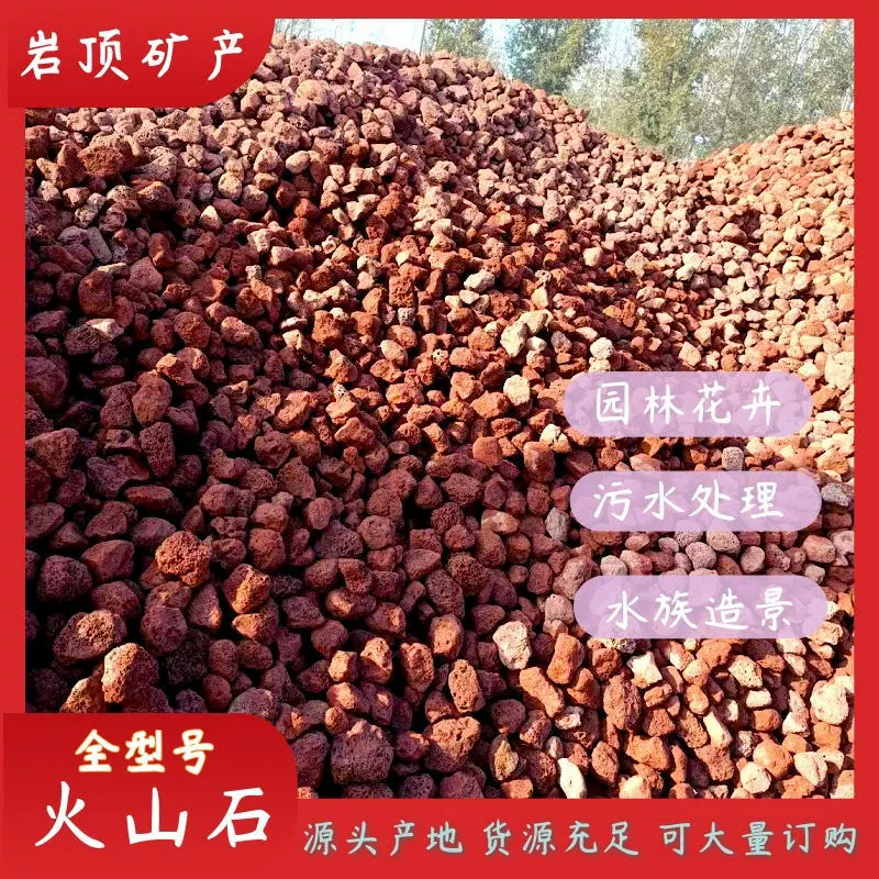 Красный черный вулканический камень пористый дышащий блок из вулканического камня для выращивания суккулентов Частицы вулканического камня