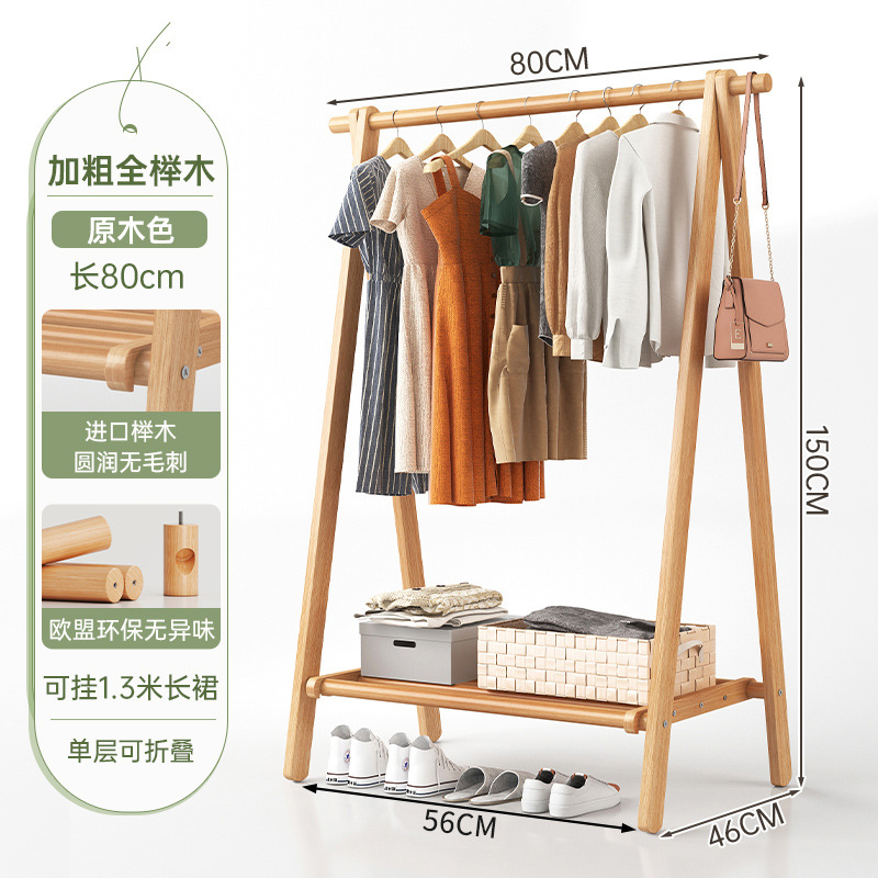 Percha de madera sólida percha de piso percha de ropa percha de sombrero de madera doméstica percha de ropa interior percha de ropa simple percha de secado