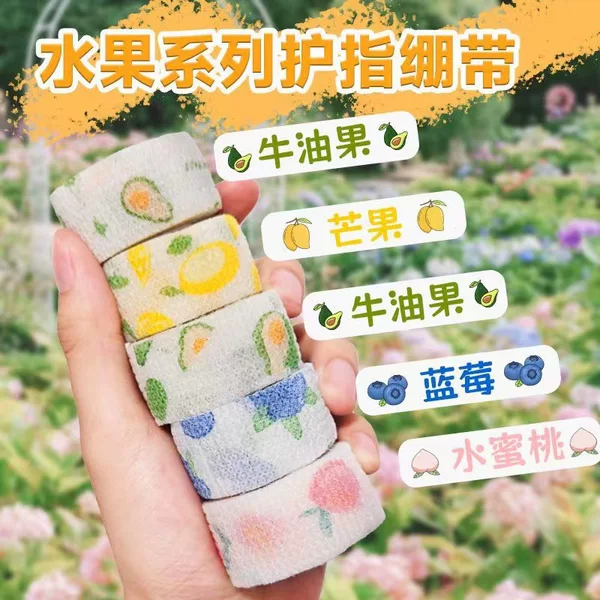 Student Writing Finger Protection Finger Bandage Tape Anti-Wear Anti-Callus Callus Self-Adhesive Elastic Bandage Artifact Finger Protection Finger Cover
