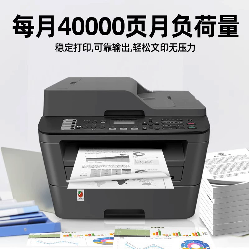 Double -sided print copy Scanning wireless multi -function all -functional all -functional office black and white laser high -speed printer students for students