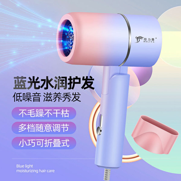 得力雅折叠变色吹风机大功率家用学生宿舍静音蓝光负离子电吹风机