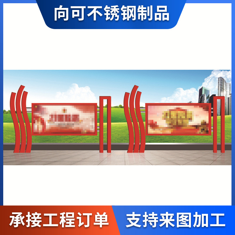 厂家公园长廊校园文化宣传栏橱窗宣传展板销售学校用品