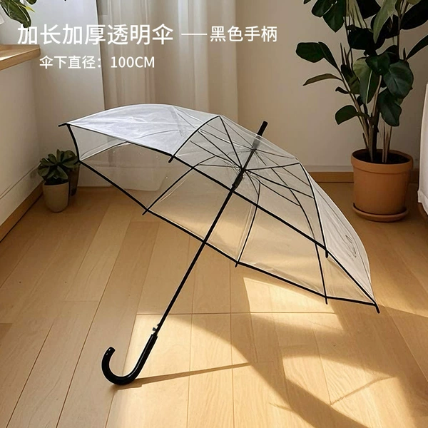 8-bone extended and thickened transparent umbrella* black
