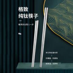 家庭用屋外純チタン子供用箸、ホテル用軽量高級防カビ丸箸、軽量滑り止めカラーチタンロング箸