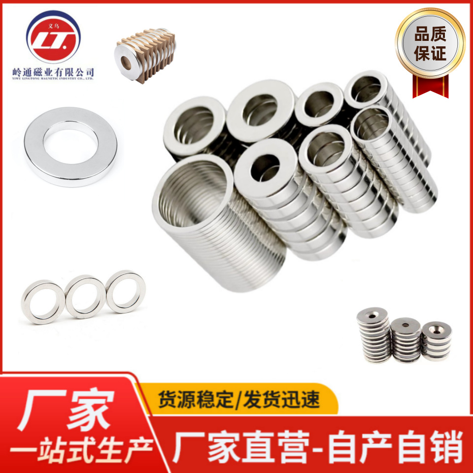 环形圆形带孔钕铁硼磁铁直孔强磁铁大小磁圈磁吸门窗香水瓶盖磁环