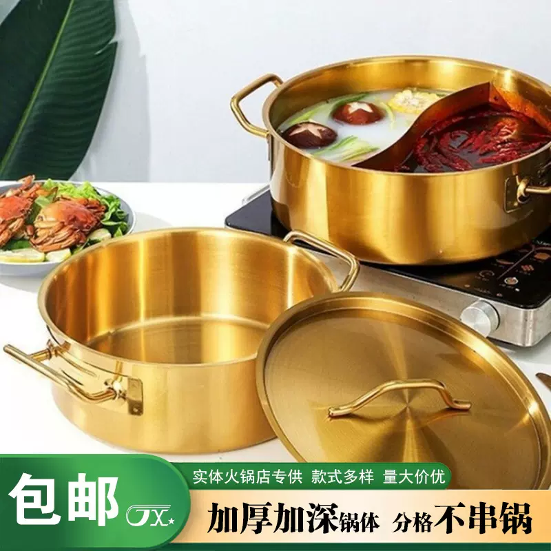 跨境单底火锅加厚不锈钢电磁炉通用大容量金色网红鸳鸯锅家用汤锅