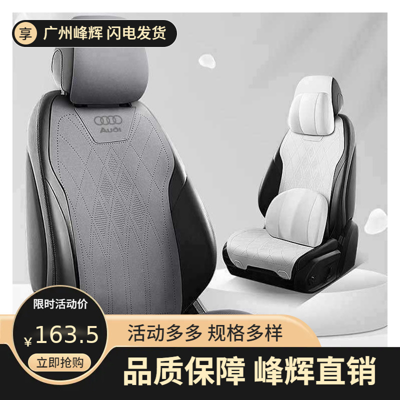 アウディの自動車シートカバーのクッションに適しています。|undefined