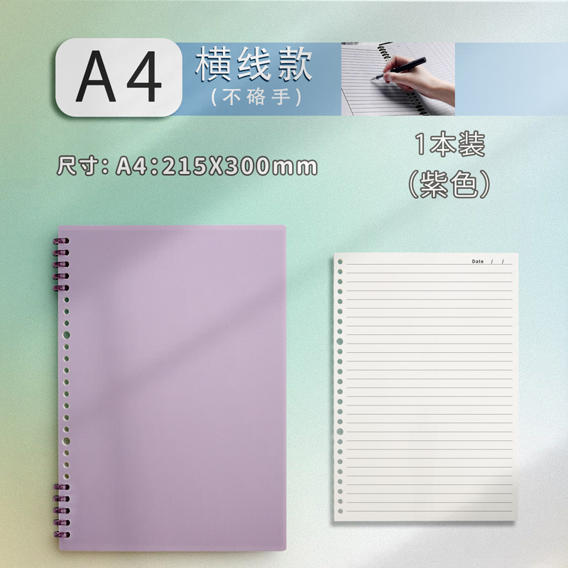 A4 horizontal line [Purple] 120 pages in total