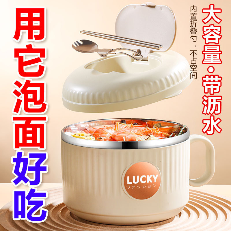 Special Offer and Free Shipping Food-Grade Stainless Steel Rice Bowl Large Capacity Instant Noodle Bowl with Lid Student Dormitory Portable Noodle Bowl