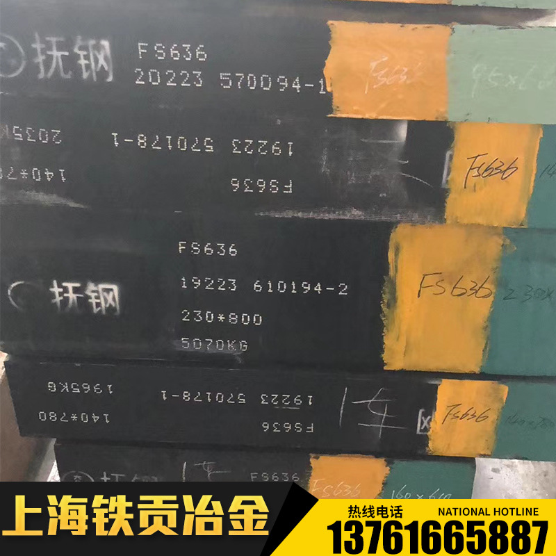 供应KHV6N结构钢板KHV6N圆钢KHV6N合结钢圆棒KHV6N合结钢棒材钢管