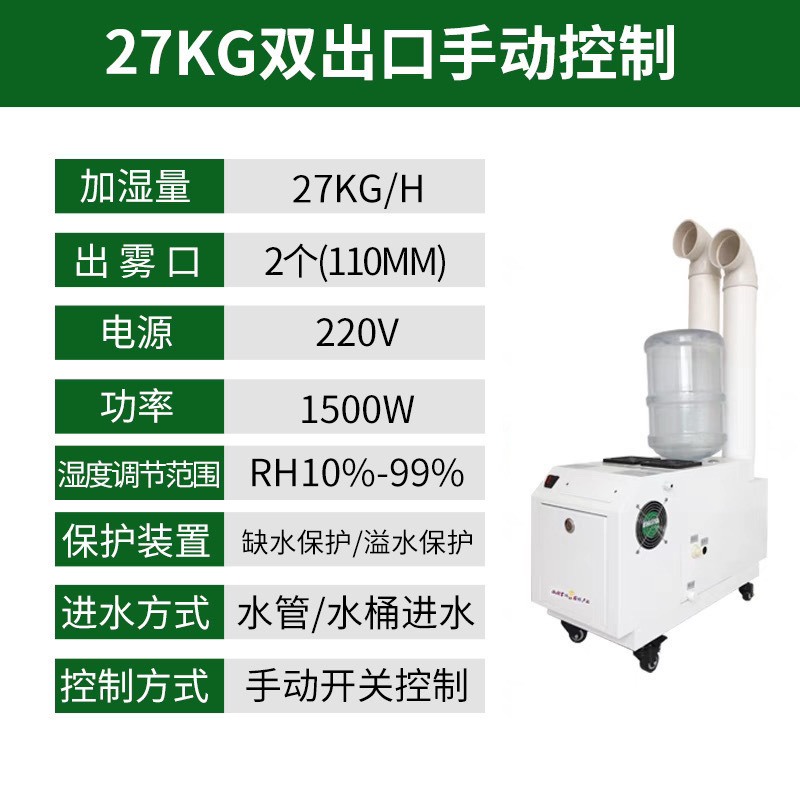 Humidificador industrial pulverización de aire ultrasónico humidificador textil de taller humidificador de refrigeración de verduras almacenamiento en frío tabaco curado fresco