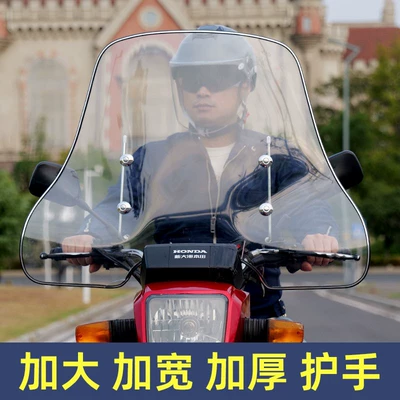 Motorcycle Front Windshield Hd Hand Guard Front Windshield Electric Vehicle Hd Transparent Front Rain Shield Universal Model
