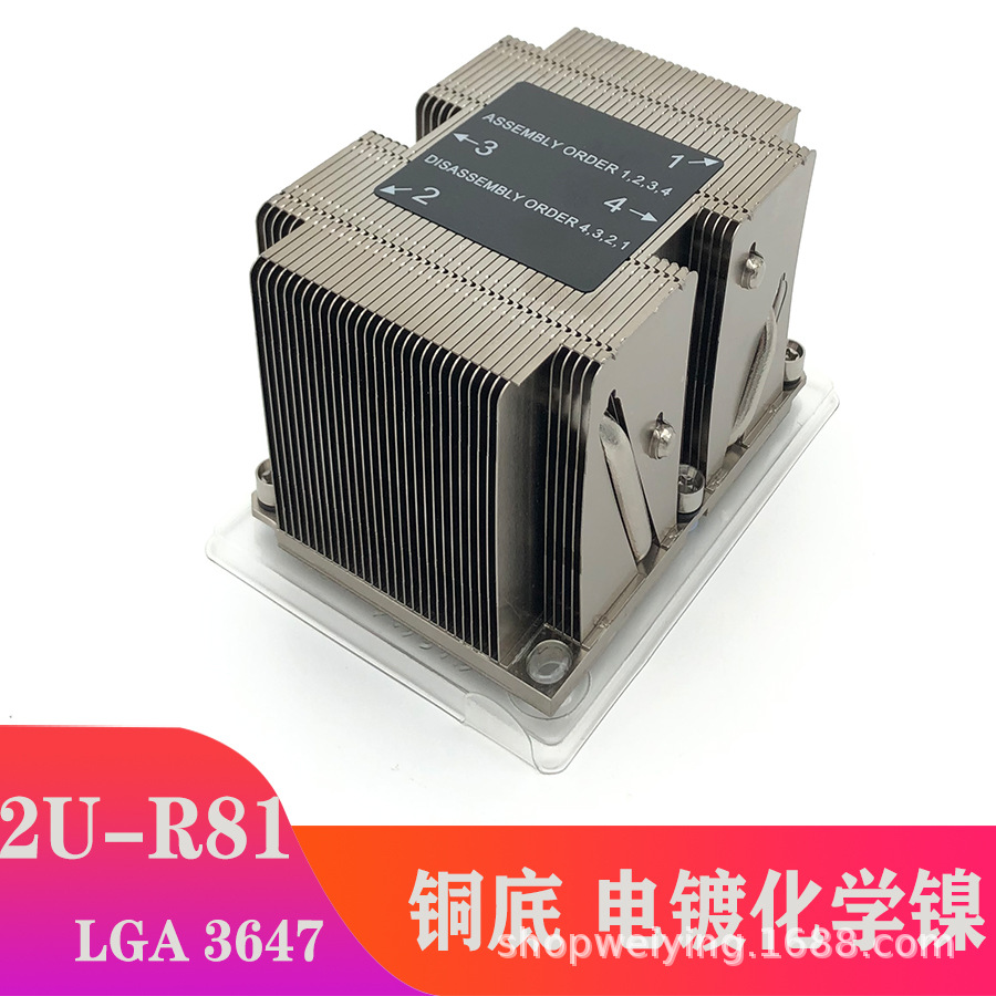 金钱豹LGA3647 2U服务器4热管被动CPU散热器纯铜铜底平台通用