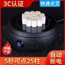 艾灸点火炉艾柱艾条点燃艾灸条神器点火电子点艾点灸器仪家用美容
