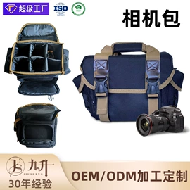 休闲背包;数码相机包;车用置物袋