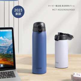 2023日本虎.牌保温杯抗菌男女水杯 -035/050/060刻字